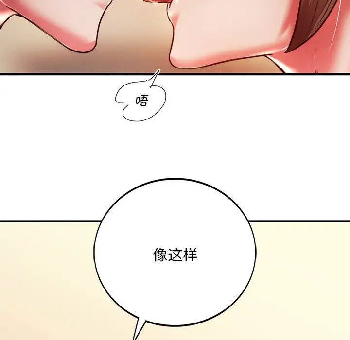 同级生第4話