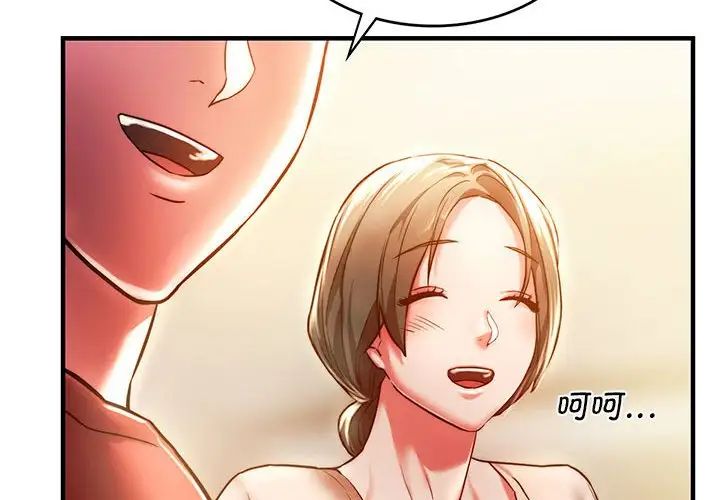 同级生第5話