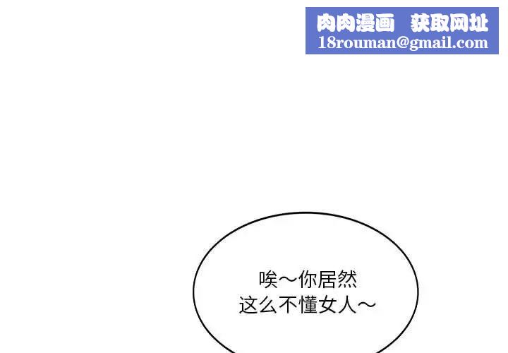 同级生第5话