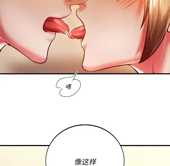 同级生第5話