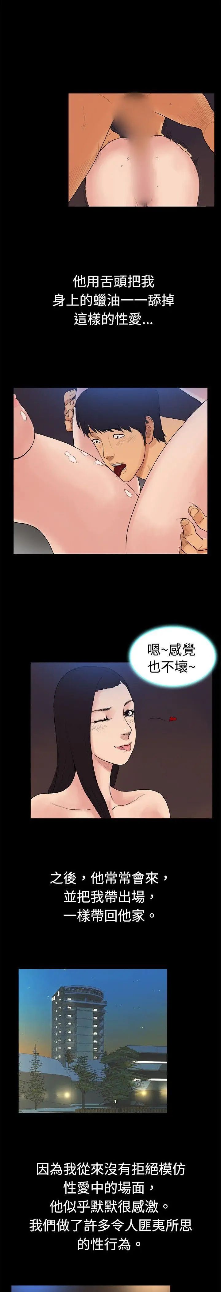 10亿风骚老闆娘第17话