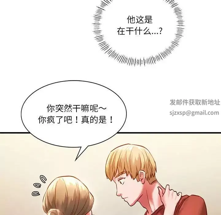 同级生第5話