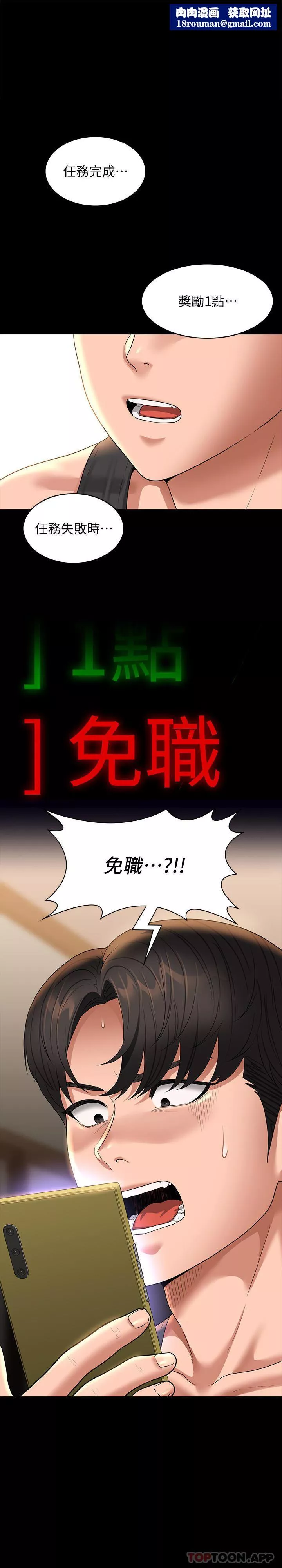 超級公務員第75話-正式進攻吳悠秀