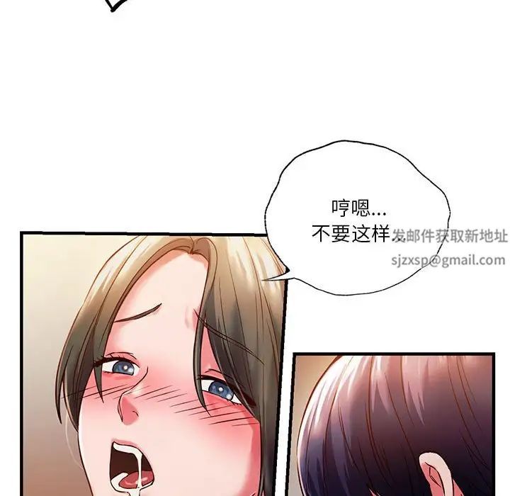 同级生第5话