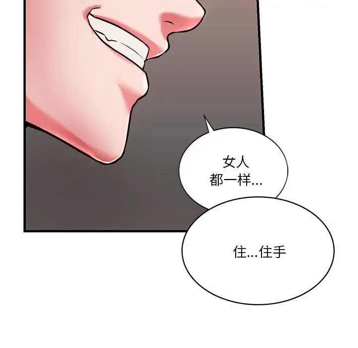 同级生第5话