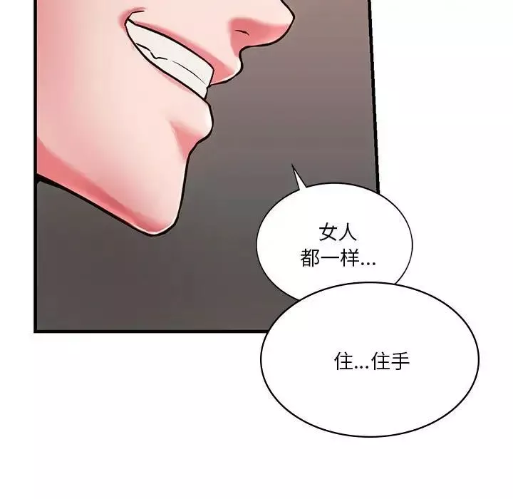 同级生第5話