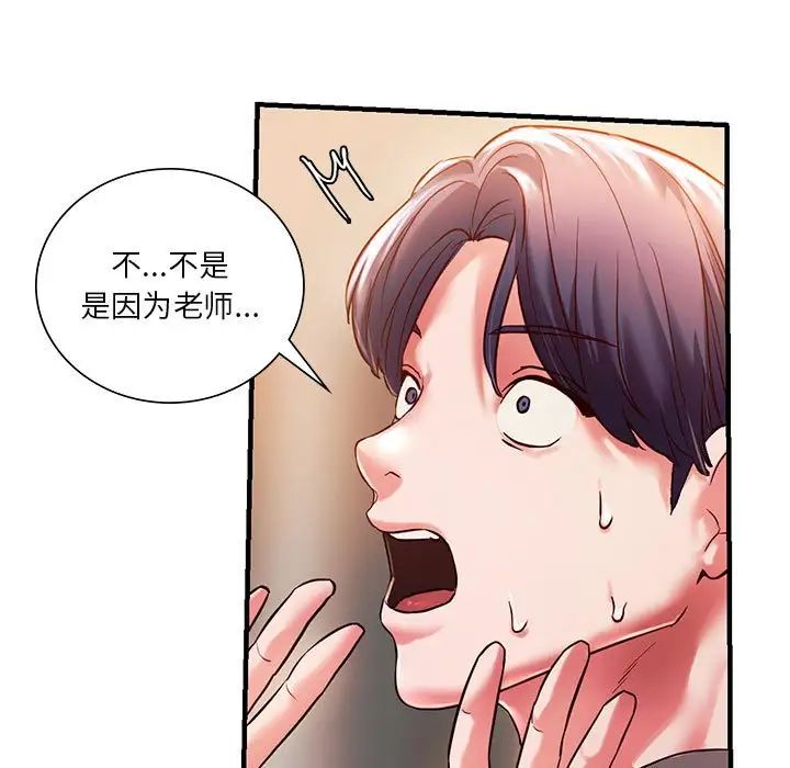 同级生第5話