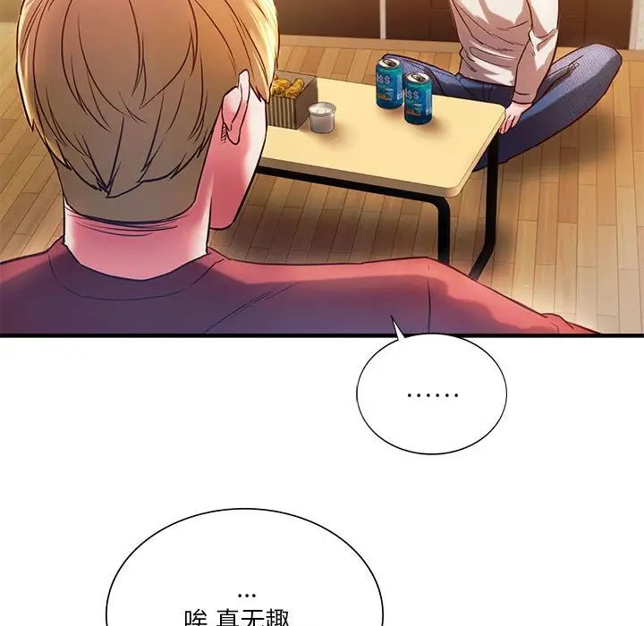 同级生第5话
