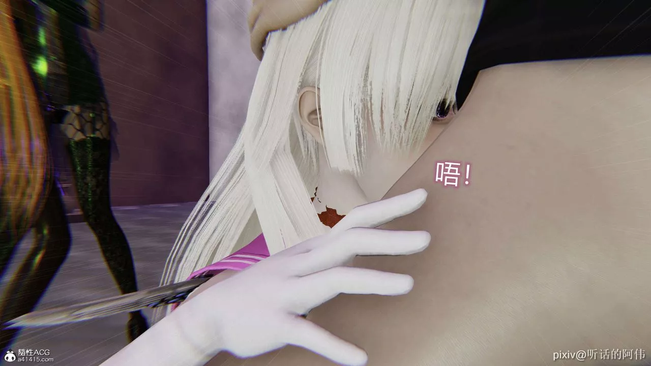 [3D]魔墮之欲第47話