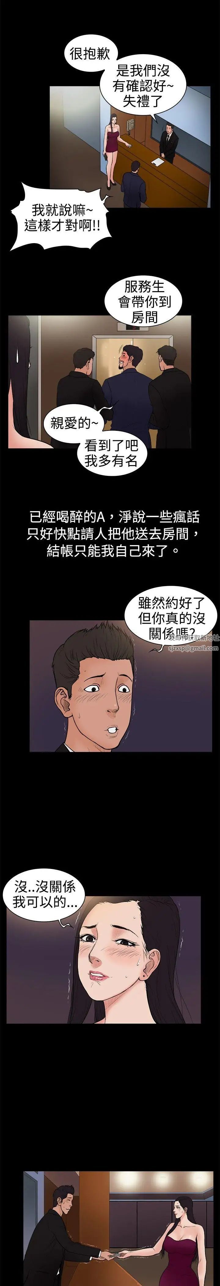 10亿风骚老闆娘第19话