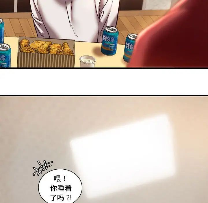 同级生第5话