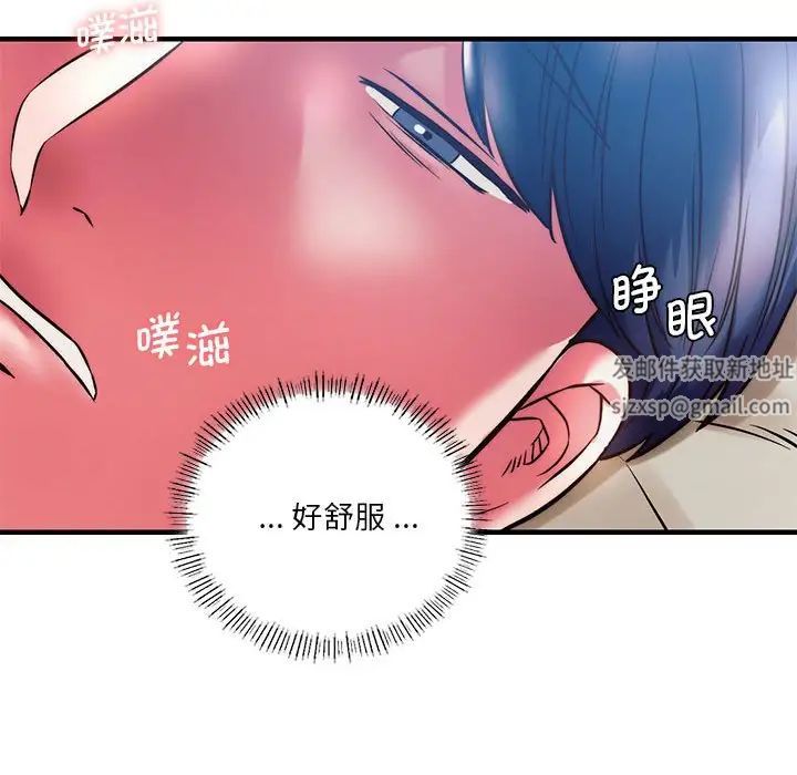 同级生第5话