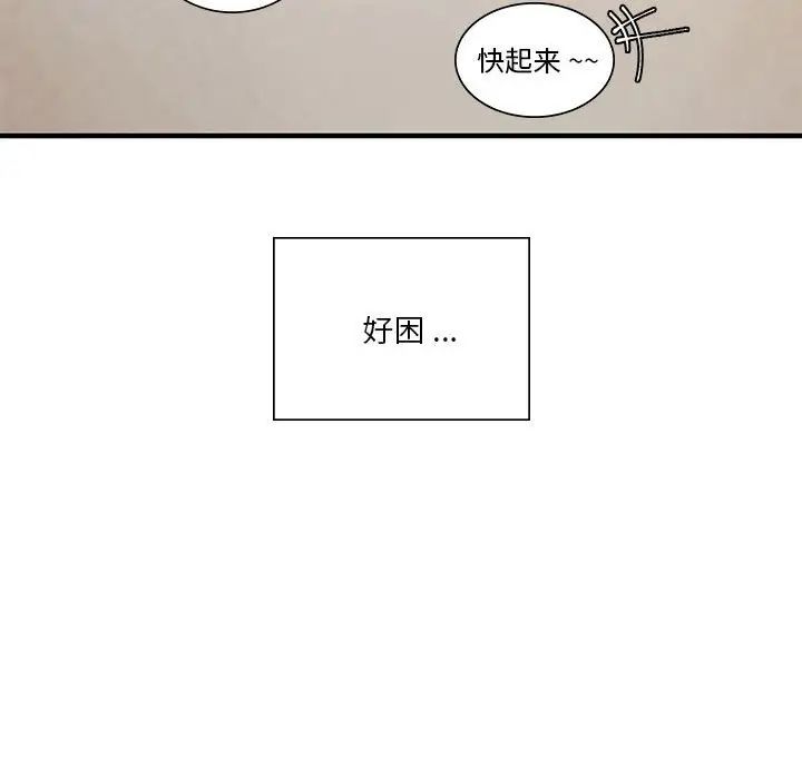 同级生第5話