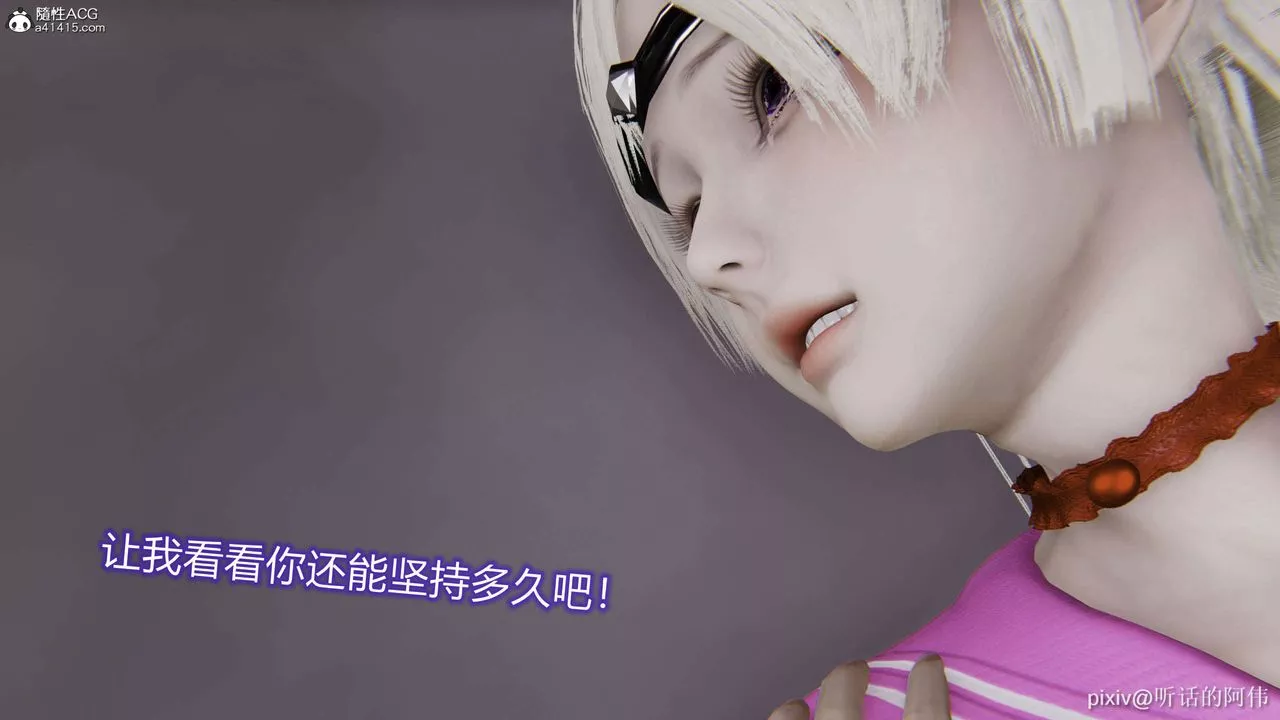 [3D]魔墮之欲第47話