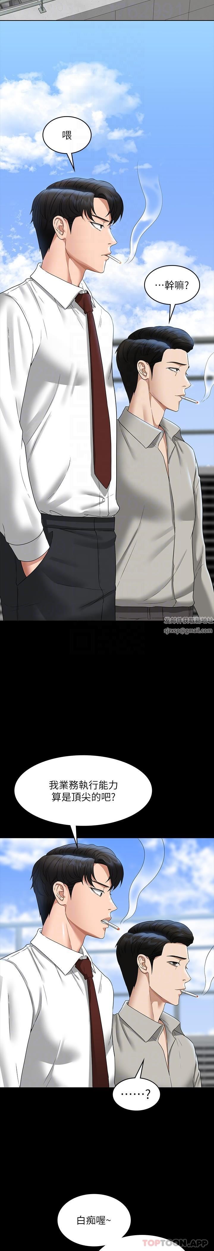 超級公務員第75話-正式進攻吳悠秀
