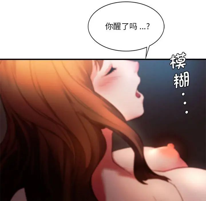 同级生第5話