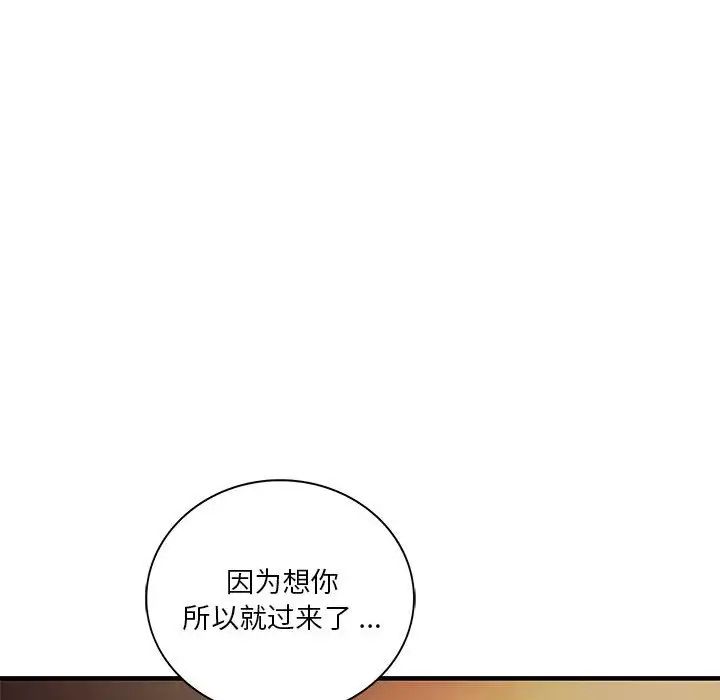 同级生第5話