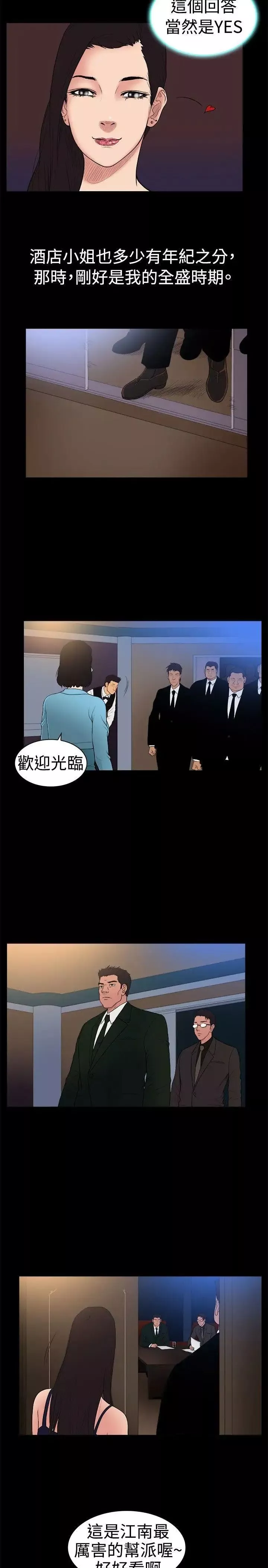 10億風騷老闆娘第20話