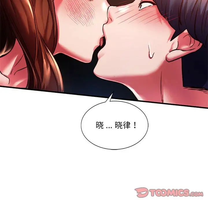 同级生第5話