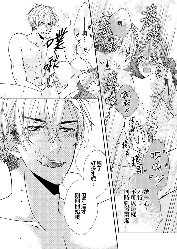 金髮不良少年的激烈H第53话