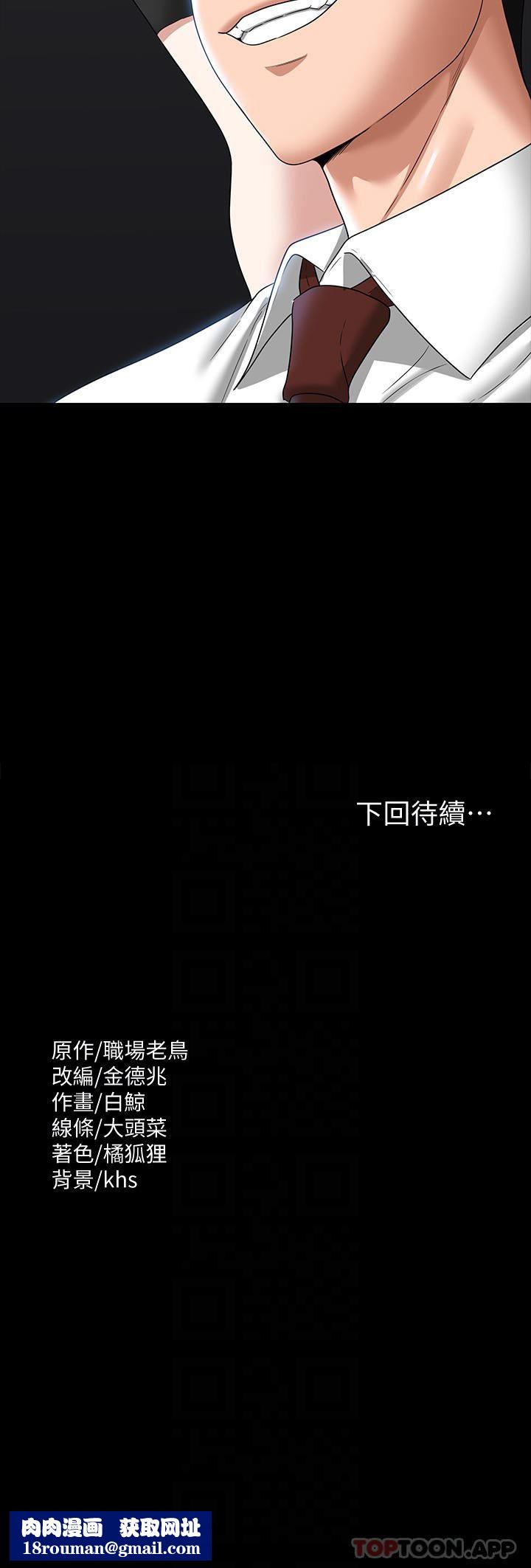超級公務員第75話-正式進攻吳悠秀