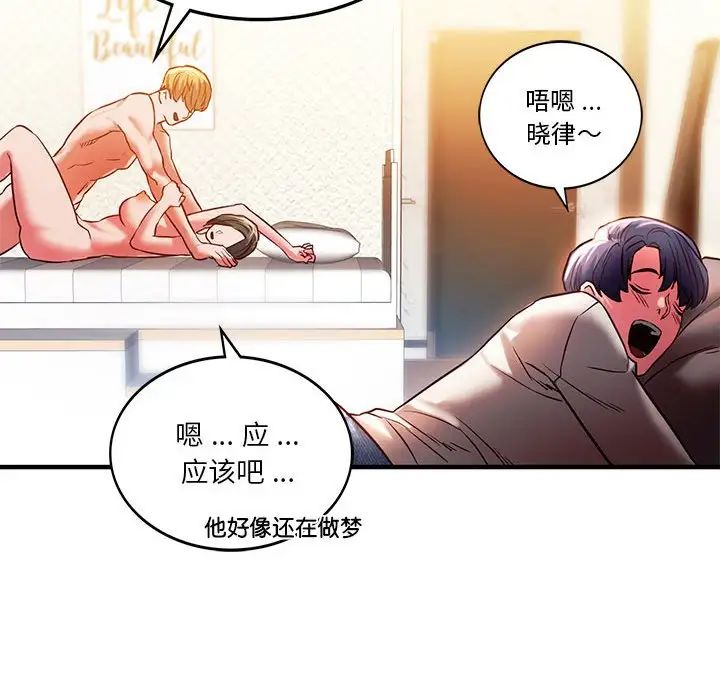 同级生第5话