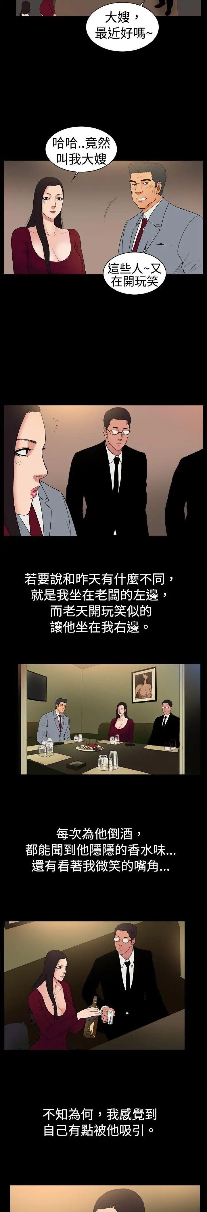 10亿风骚老闆娘第21话