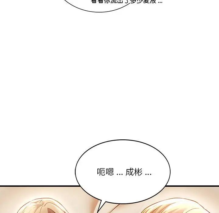 同级生第5話