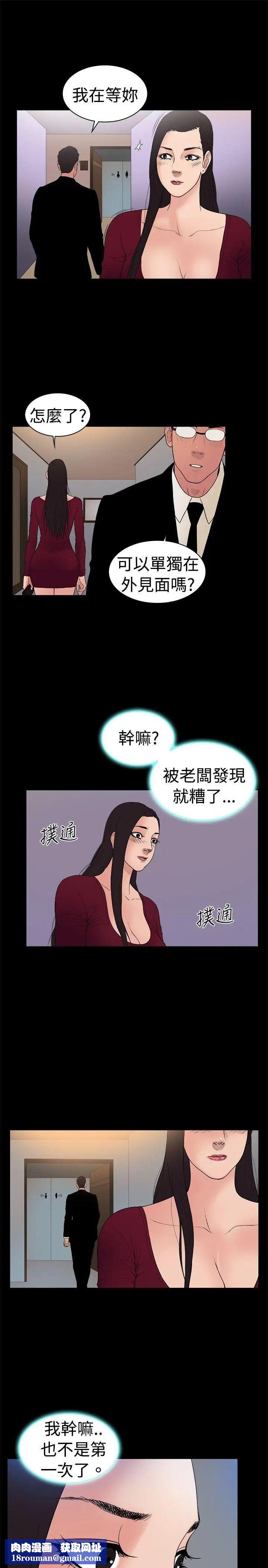 10億風騷老闆娘第21話