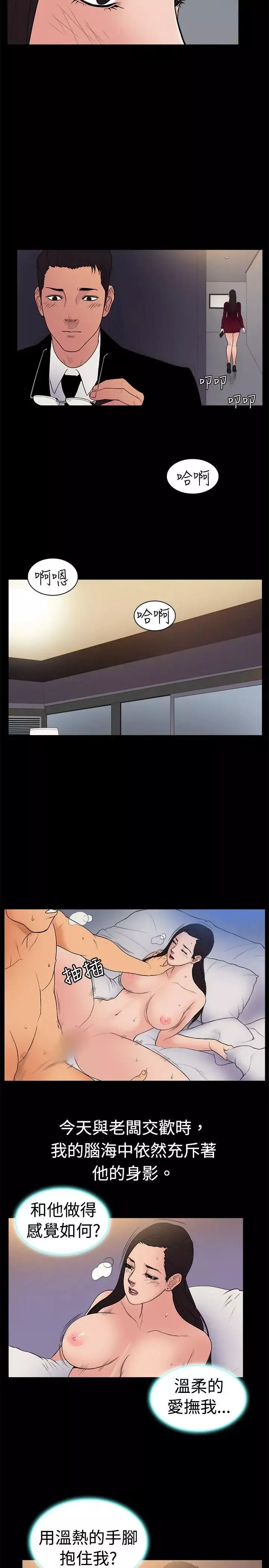 10億風騷老闆娘第21話