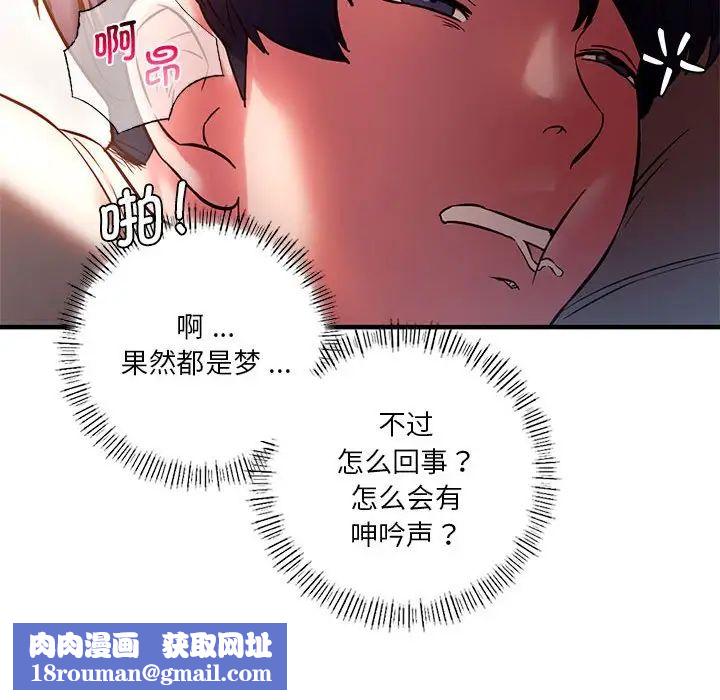 同级生第5话
