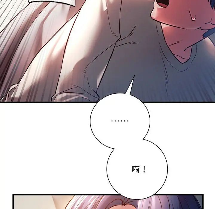 同级生第5话