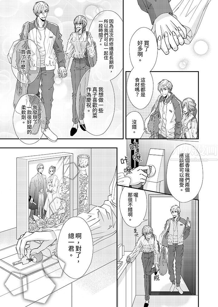 金髮不良少年的激烈H第54话