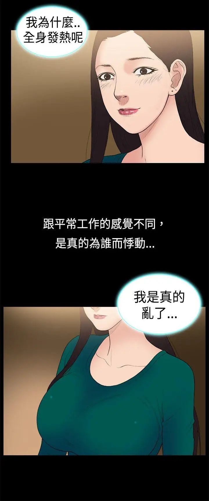 10亿风骚老闆娘第22话