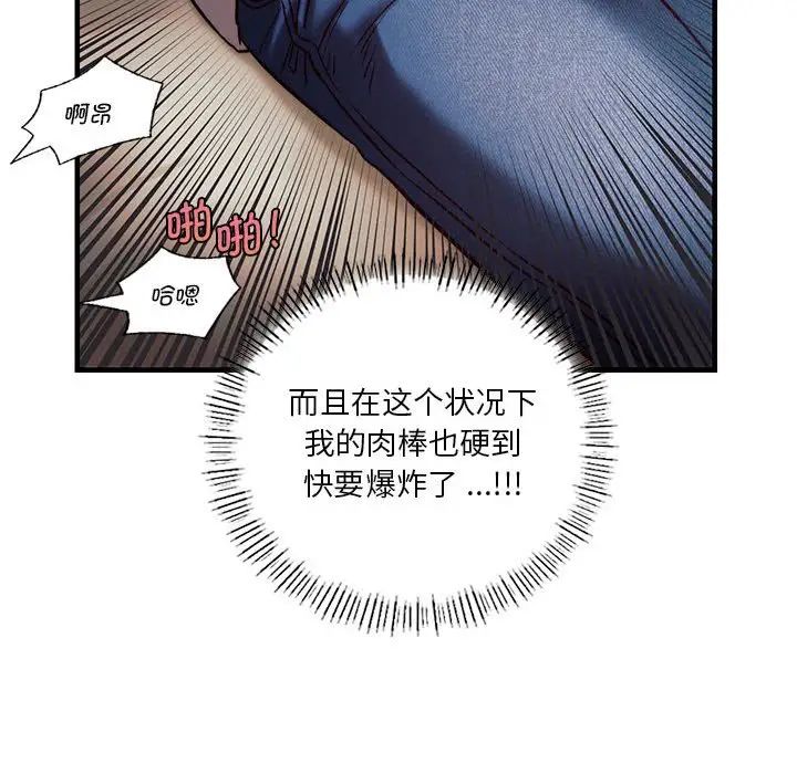 同级生第5話