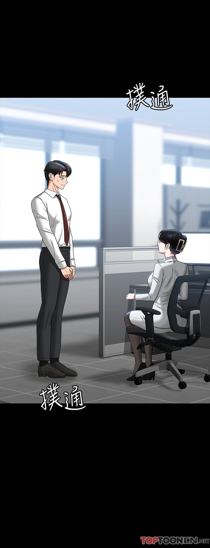 超級公務員第77話-全新人物登場
