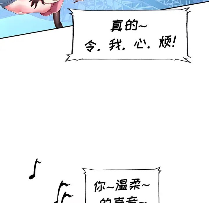 偶像养成记第1话