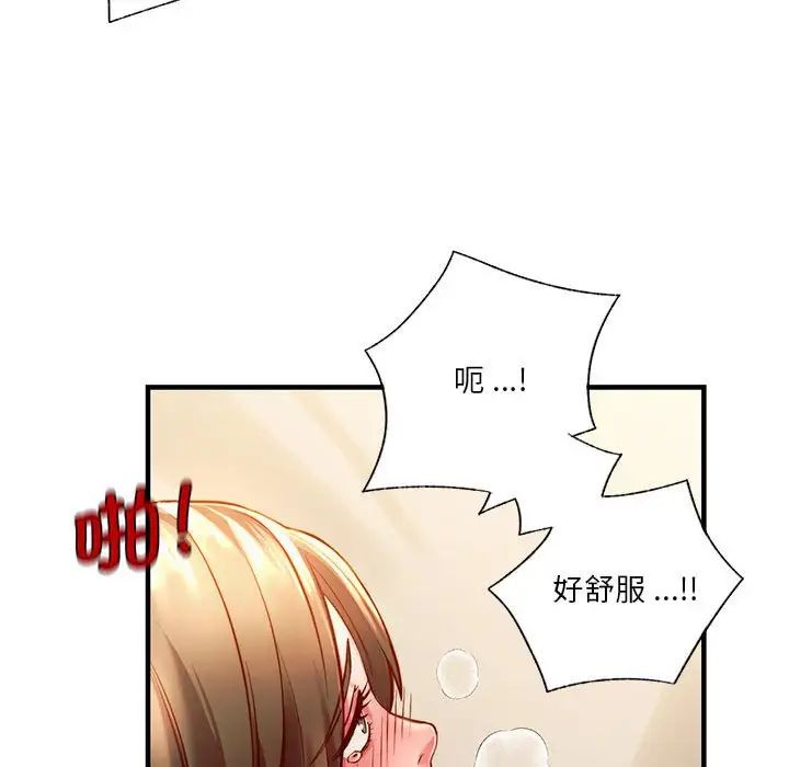 同级生第5話
