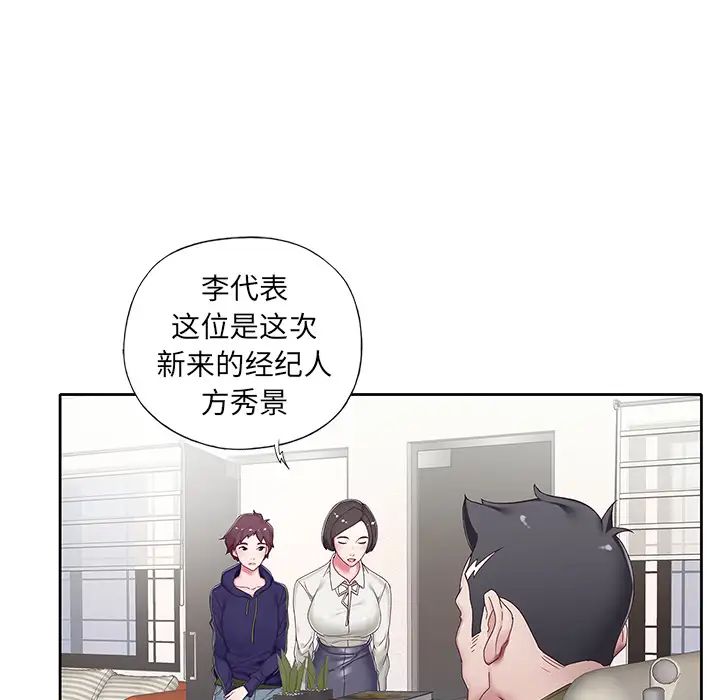 偶像養成記第1话