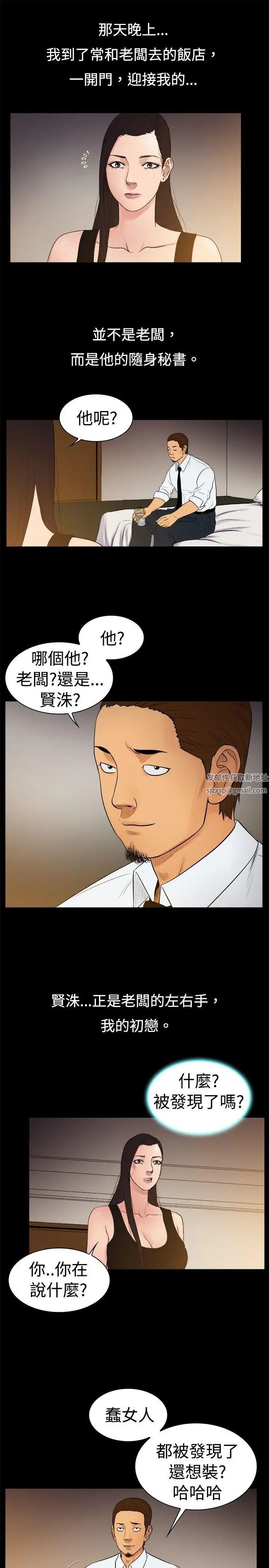 10亿风骚老闆娘第23话