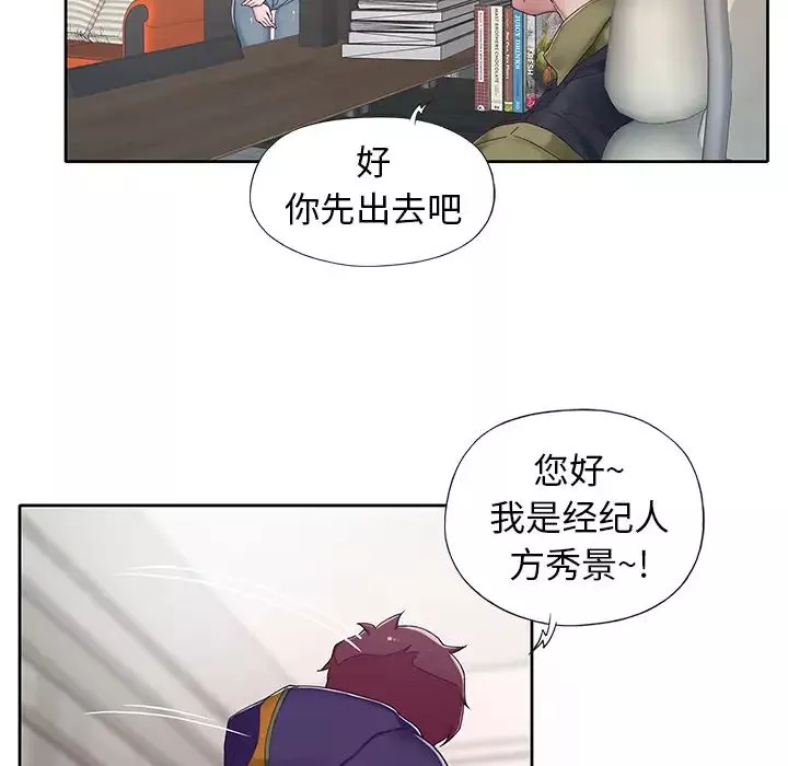 偶像養成記第1话