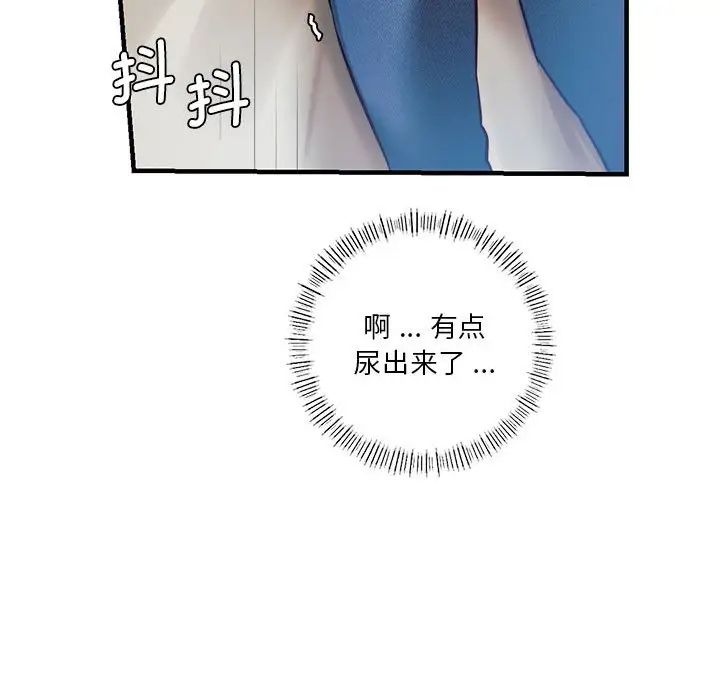 同级生第5话