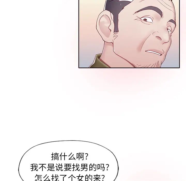 偶像養成記第1话