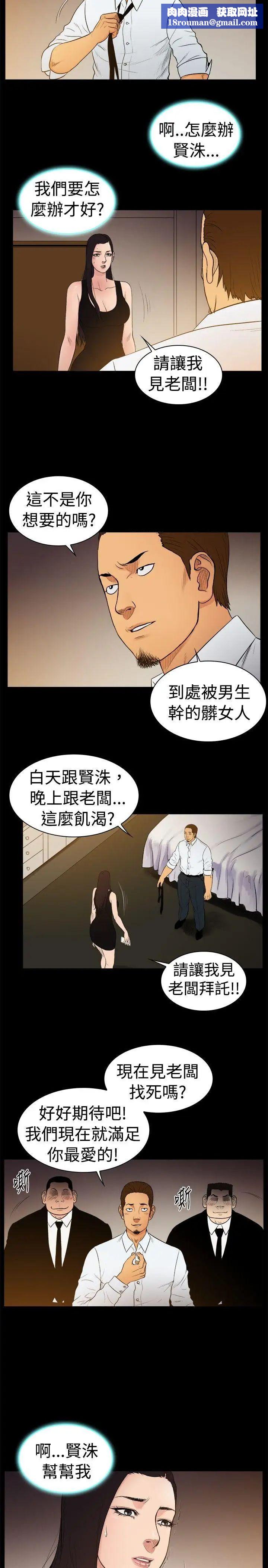 10亿风骚老闆娘第23话