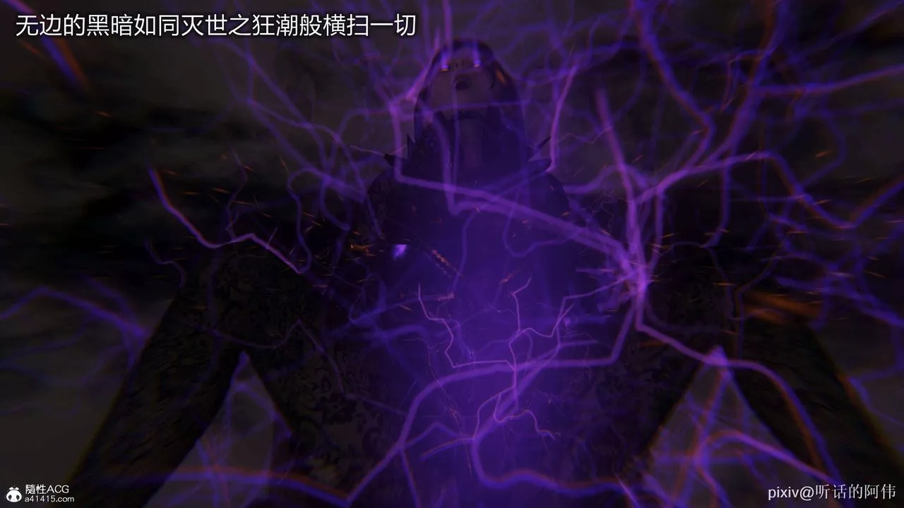 [3D]魔墮之欲第48話