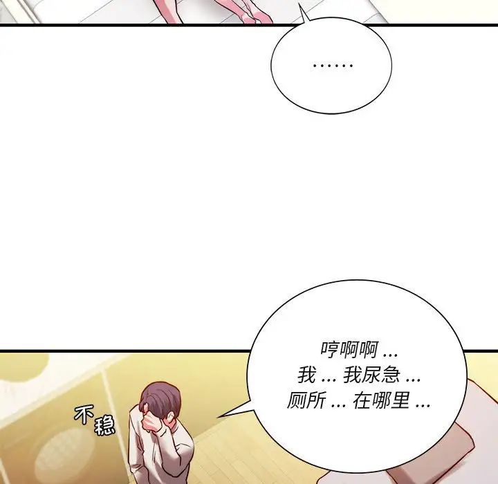 同级生第5话