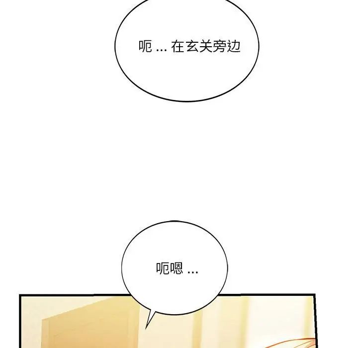 同级生第5话