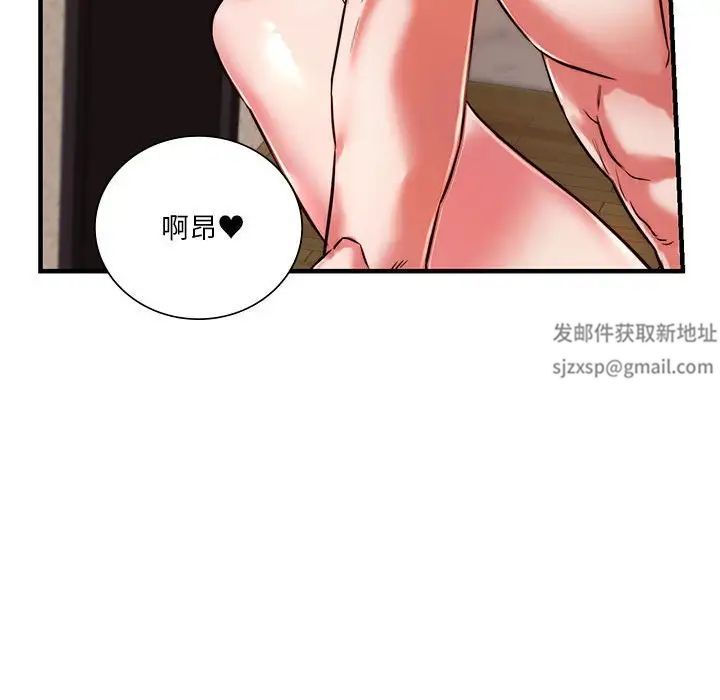 同级生第5話