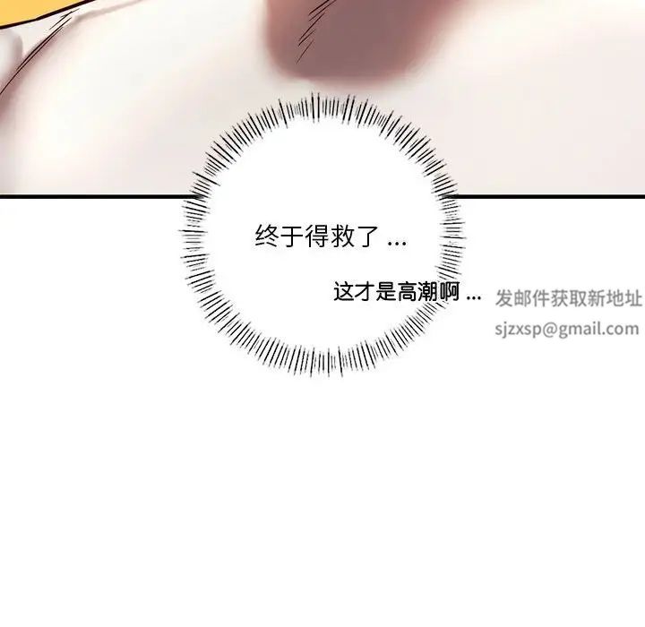 同级生第5话