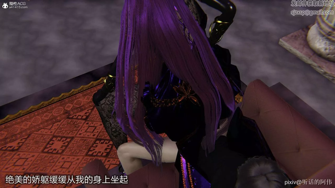 [3D]魔墮之欲第48話